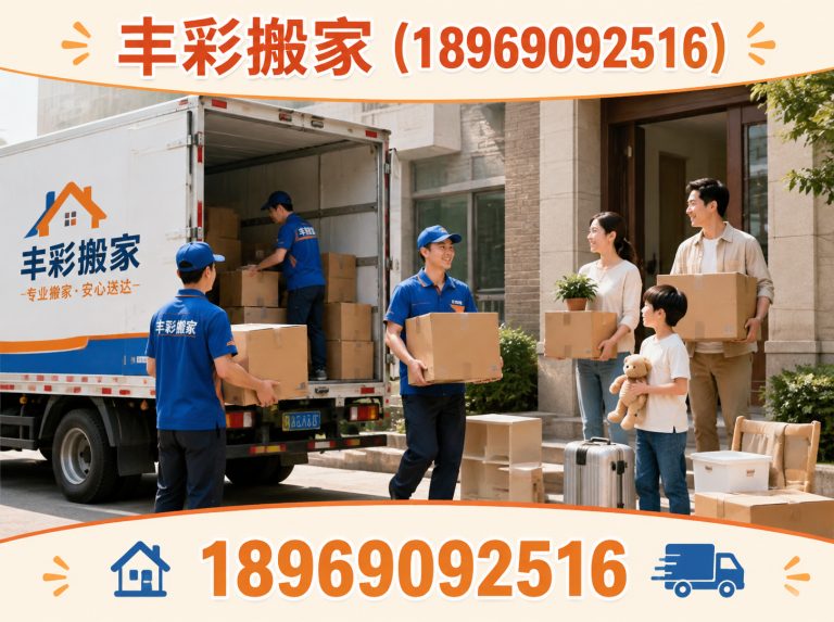 萧山区公司搬迁展示图